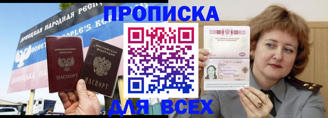 временная регистрация 2025 в Тобольске