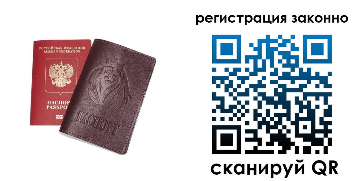 прописка для кредита в Тобольске