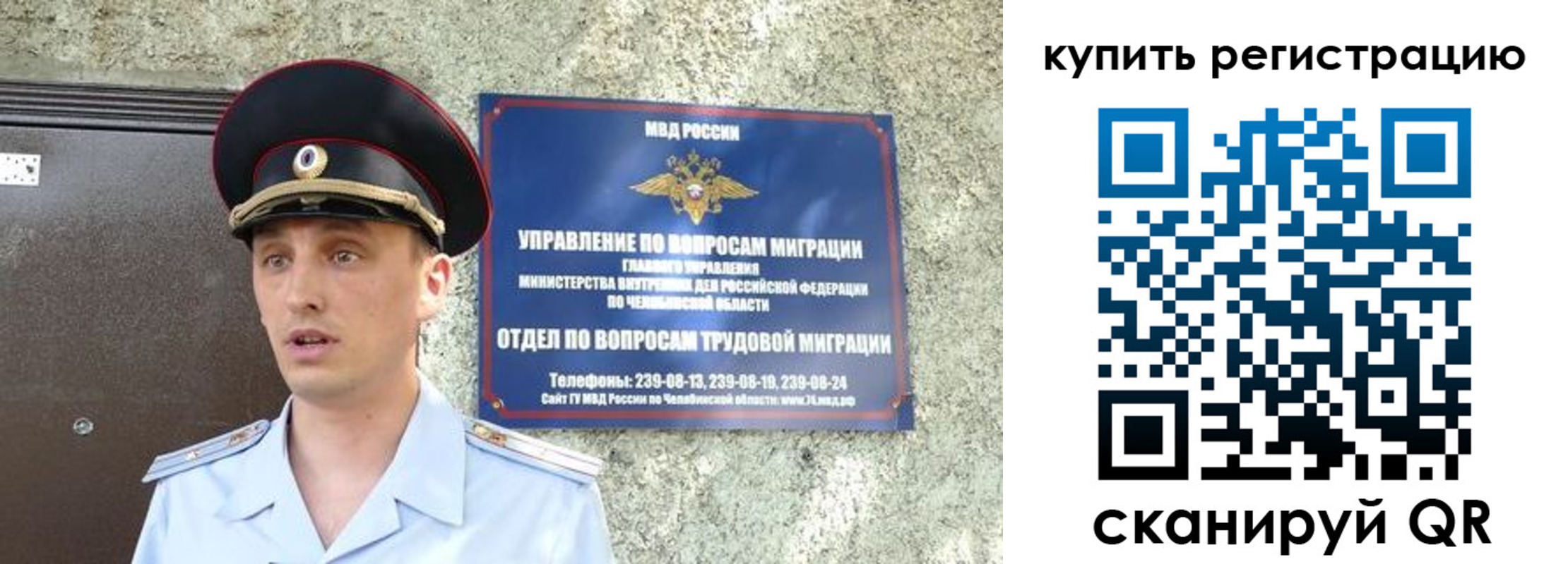 миграционный учет в Тобольске