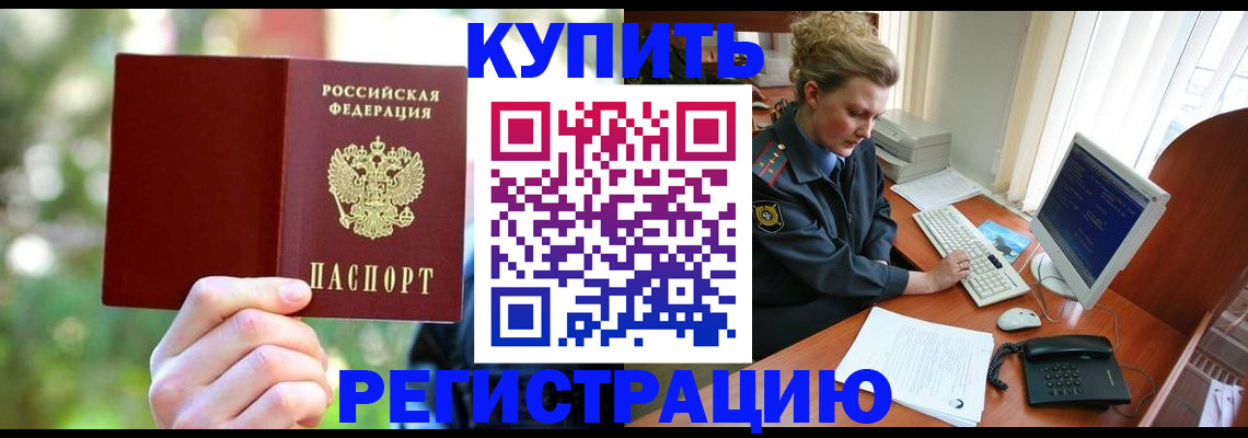 пропишу в квартире в Тобольске