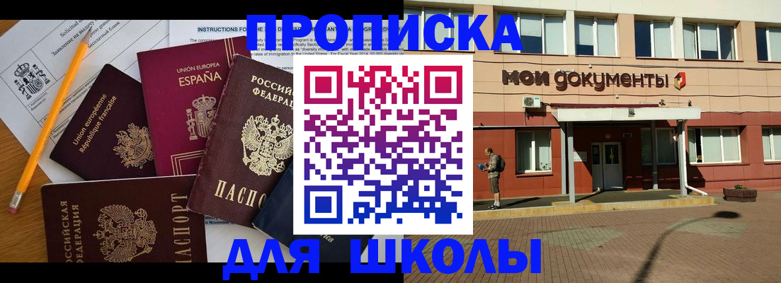 временная регистрация собственник в Тобольске