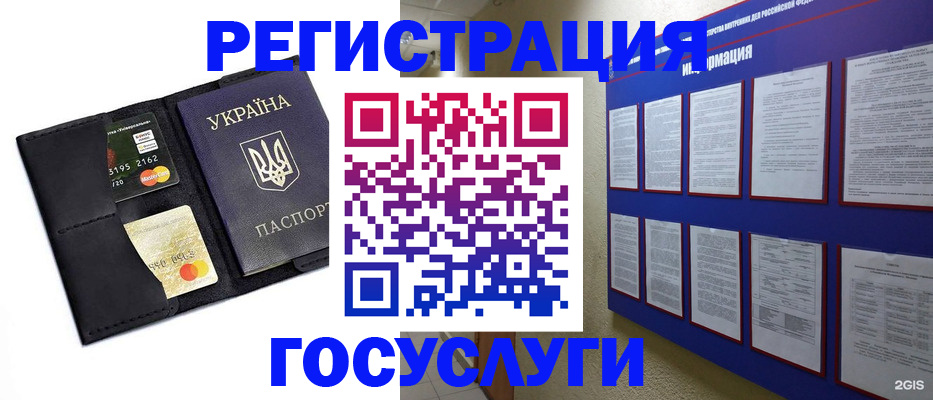 где прописаться в Тобольске