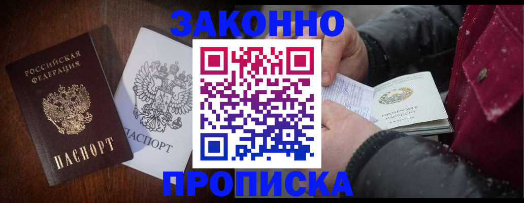 миграционный учет в Тобольске