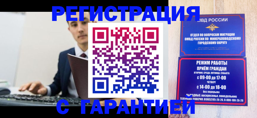 регистрация для дет. сада в Тобольске