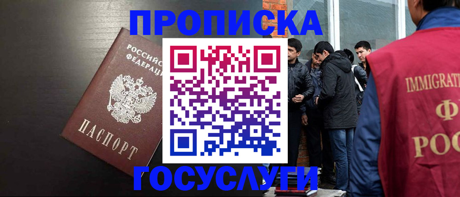 временная регистрация собственник в Тобольске