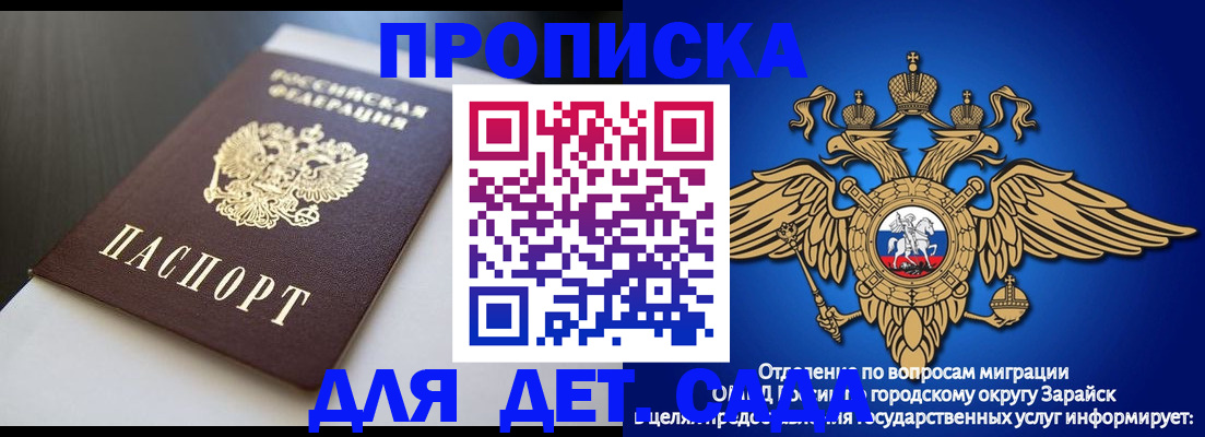 временная регистрация гарантия в Тобольске