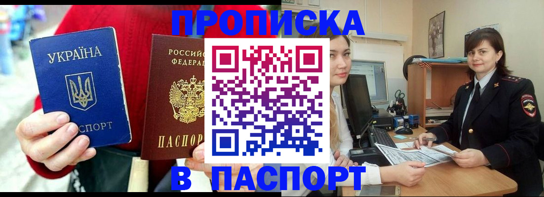 найти адрес прописки в Тобольске